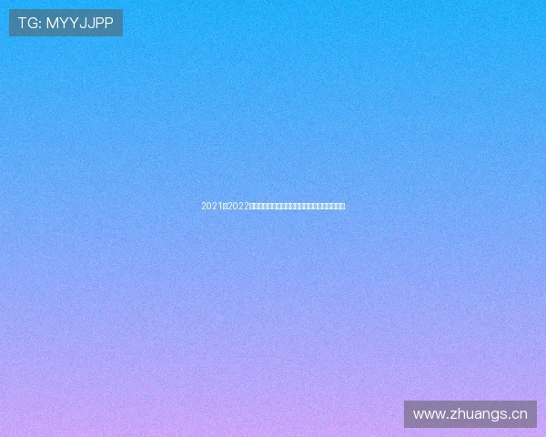 2021至2022赛季欧冠直播全景解析豪门对决与经典瞬间回顾